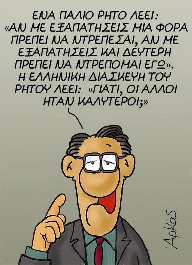 αρκασ 2