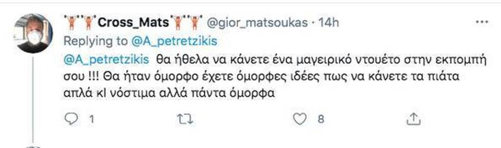 3926383984676020 akis sxolio giamargarita9