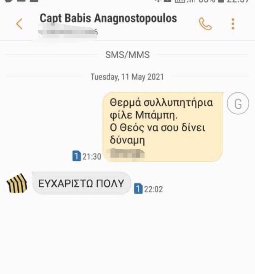3932632355840363 babis sms