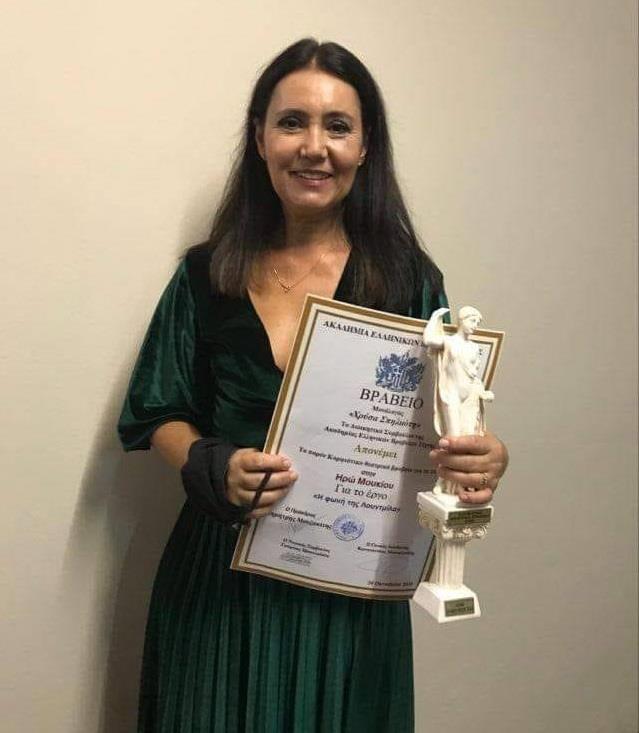 3934179344005015 ΗΡΩ ΜΟΥΚΙΟΥ 2