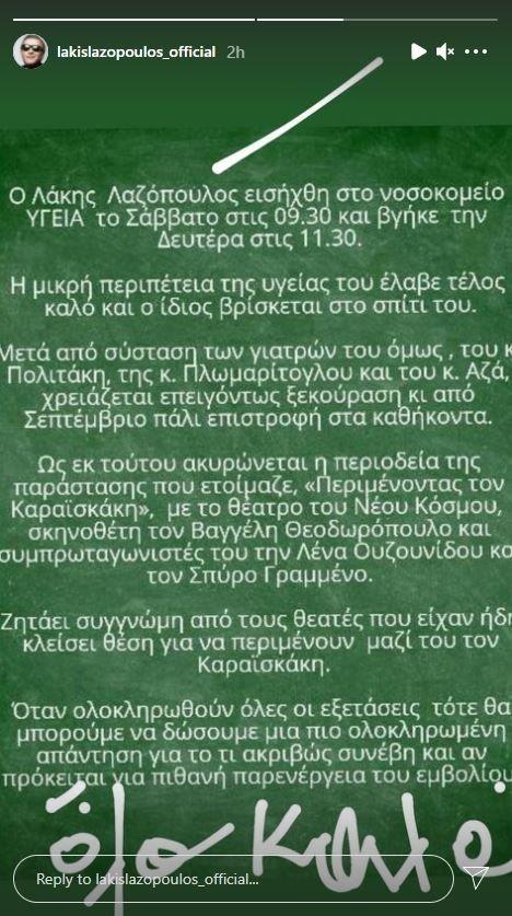 3936103882484450 lazopoulos