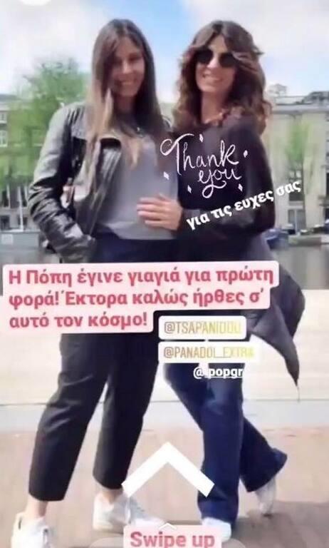 3940259856885106 POPI-TSAPANIDOU