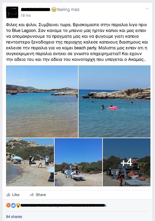 παραλια 7
