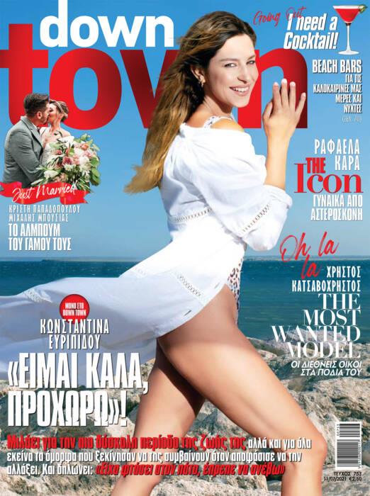 3950780500895859 dowtown-magazine-evripidou
