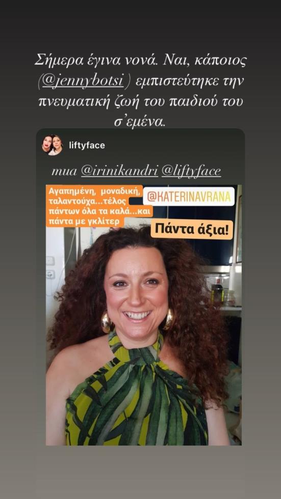 3953998022433957 katerinavrana 214142089 4091240650944113 8375995828851572259 n