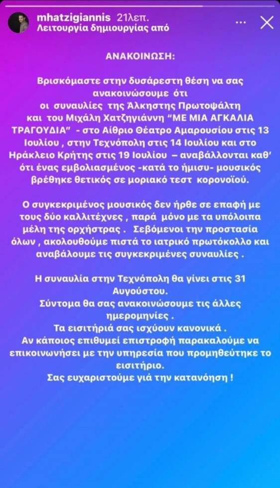 3954107972382641 HATZI-800x1393
