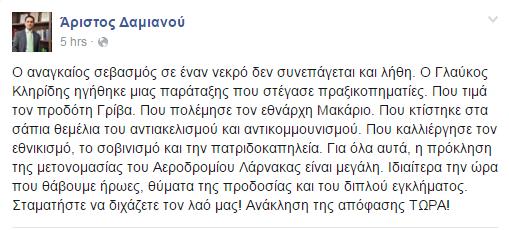 aristos post
