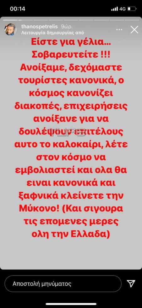 3959172235519127 petrelis-647x1400