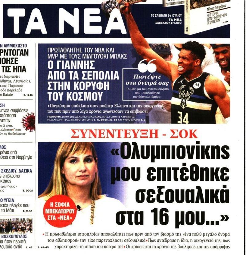 3962628943474818 exofyllo-tanea-bekatorou