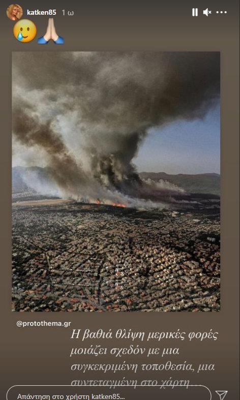 3972981255870636 5kainoyrgioy