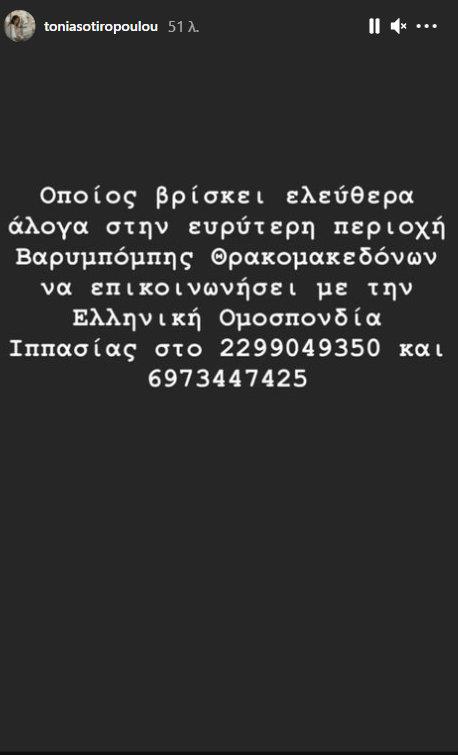 3972981397212072 2sotiropoulou