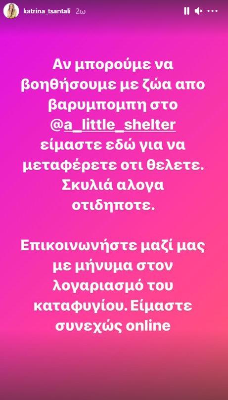 3972981407976486 13tsantali