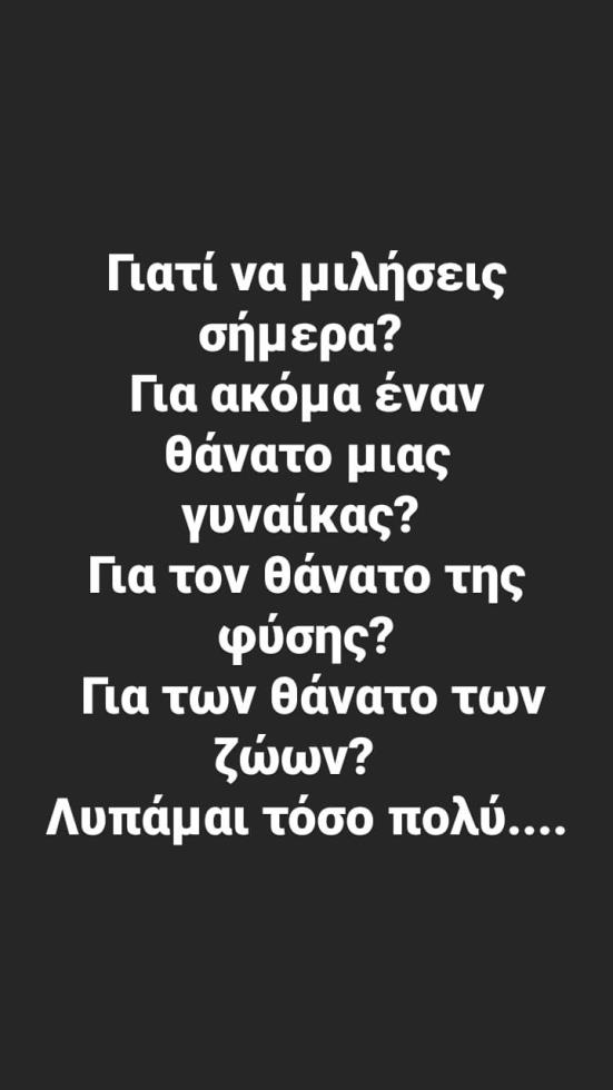 3973896013108736 eleni.dimou 231717405 1512720152408377 6918909975443024831 n