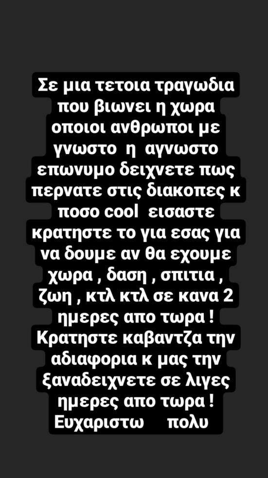3974719228062631 xristopoyloy-768x1365