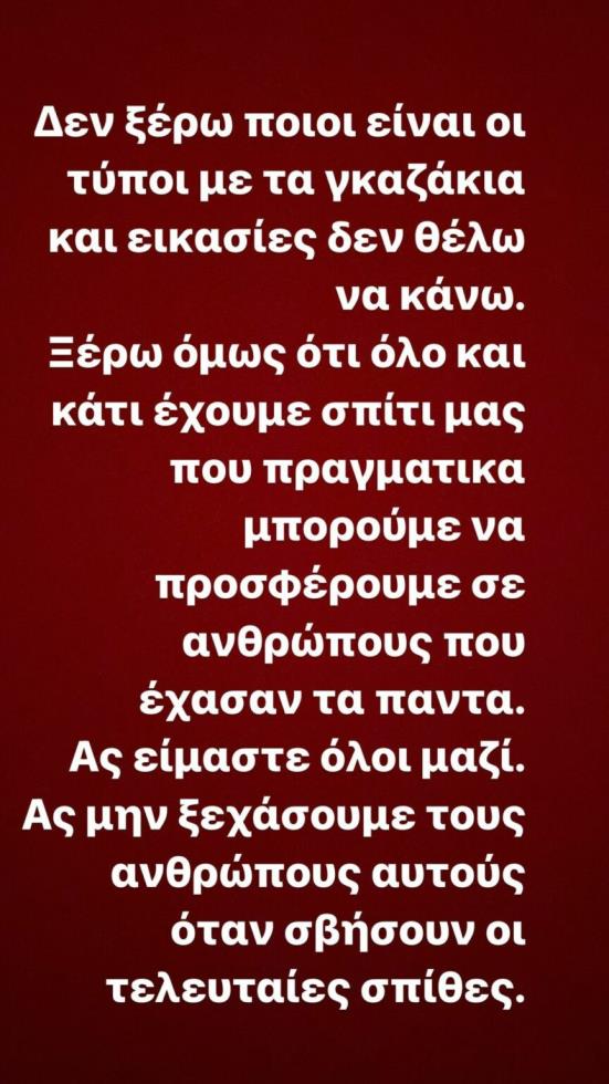 3976495663327022 katiazygouli 233056497 818036662201494 2495584358172443604 n-864x1536
