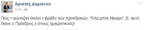 aristos post