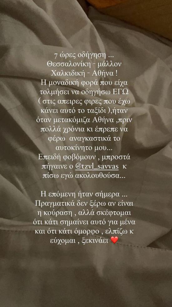 3992852275733886 skorda-stories-1