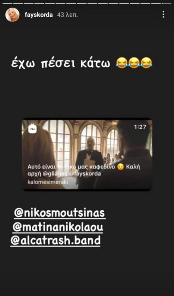 4006725324582444 fays-768x1303