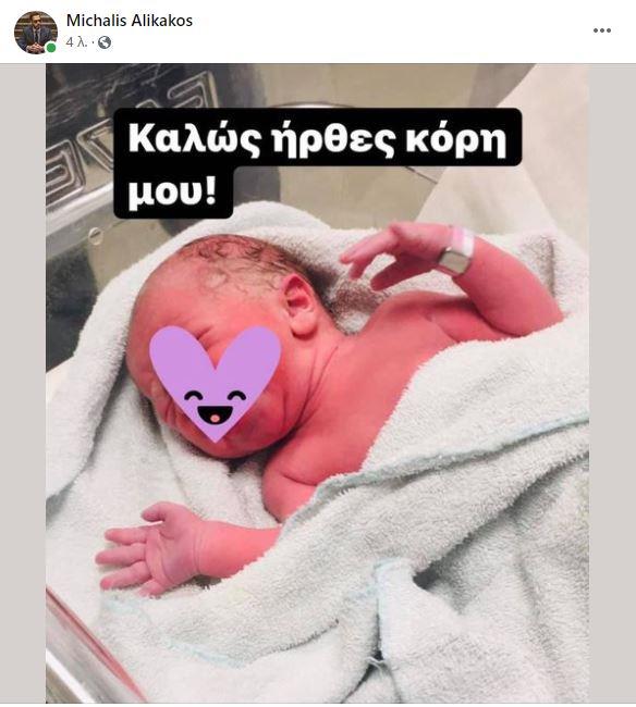 4042159012750849 alikakos2