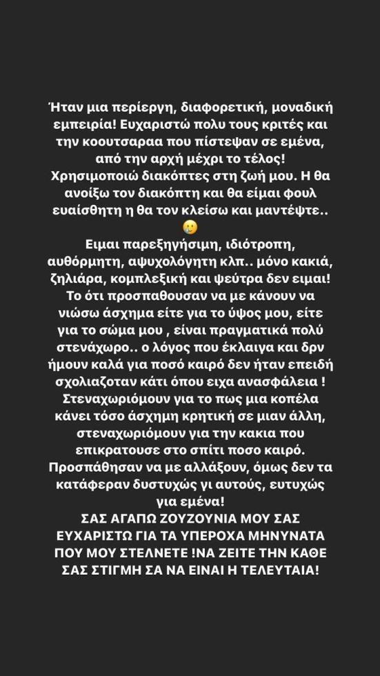 4045538011577637 anna gntm story