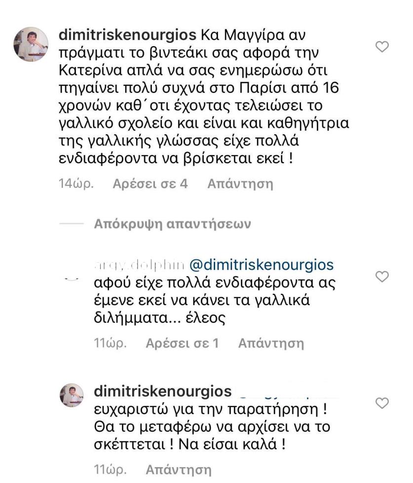 4062122575722718 KAINOURGIOUPATERAS