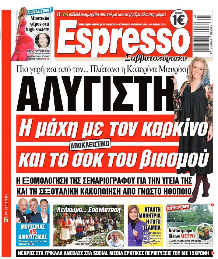 4066380961911814 nb keimeno espresso180