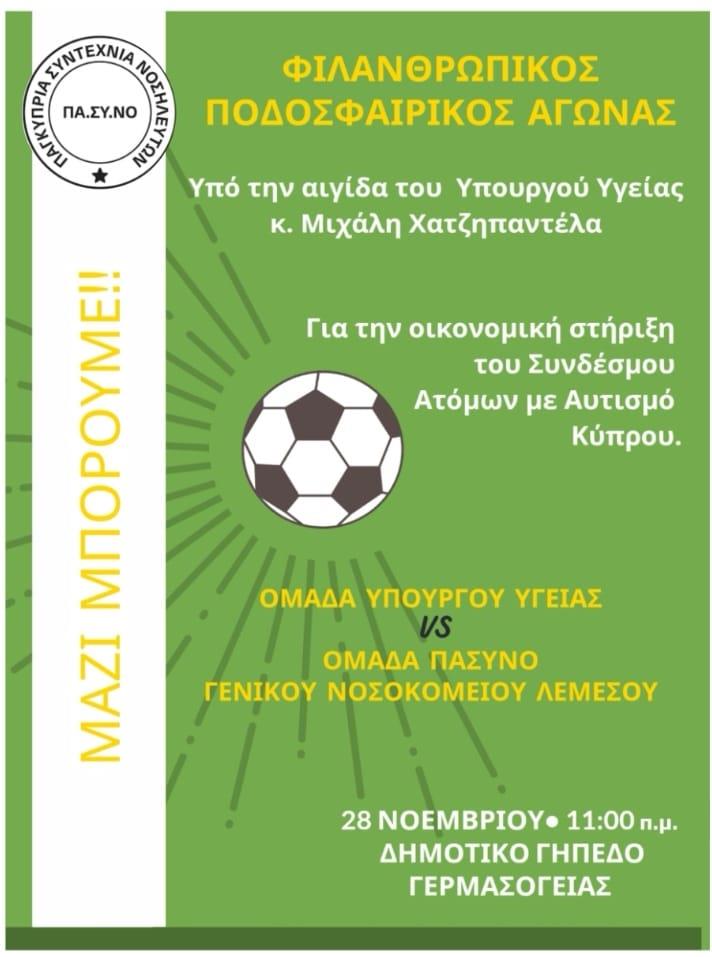 4071675567435319 thumbnail 26112021 Futsal poster