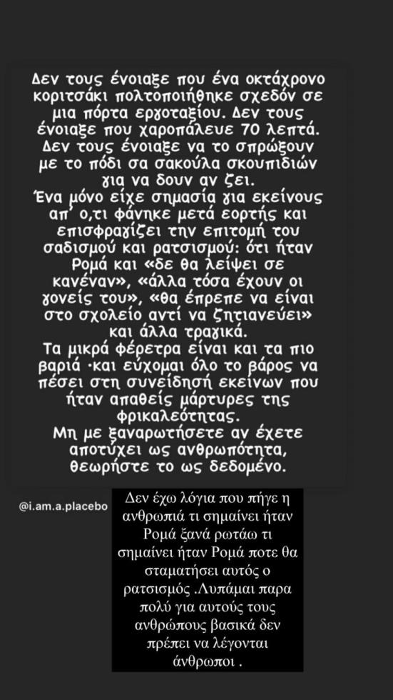 4073330554031339 paraskevi kerasioti 260978523 1333948267037197 7150359368960156011 n-768x1365
