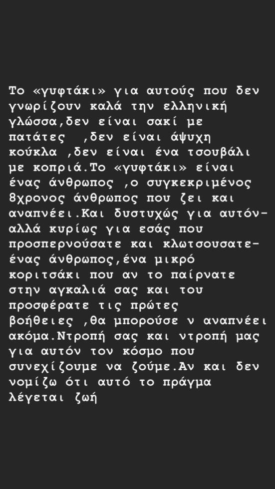 4073330748724331 chraniotis giorgos official 261386068 678777306600883 7100952207681910551 n