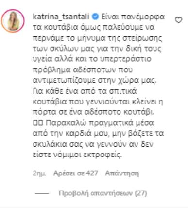 4077558234084446 KATRINA