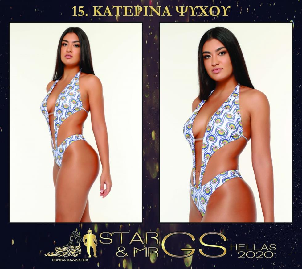 4081904220664050 15.ΚΑΤΕΡΙΝΑ-ΨΥΧΟΥ