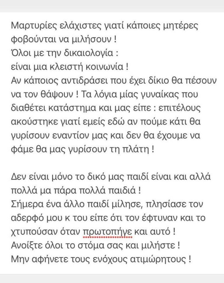 4083585031083893 dimitra-4-768x969
