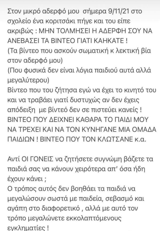 4083585094107489 dimitra-2-768x1105