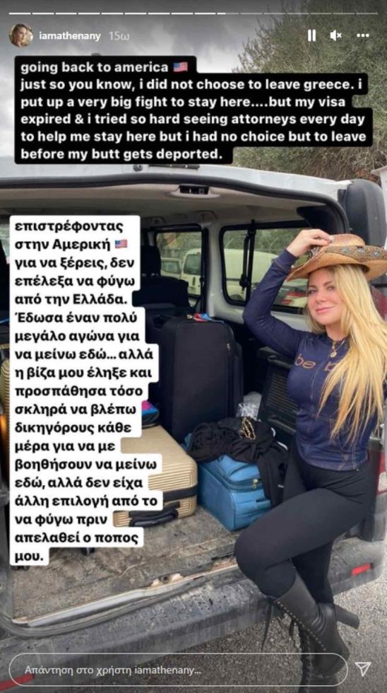 4095867477726527 athina story