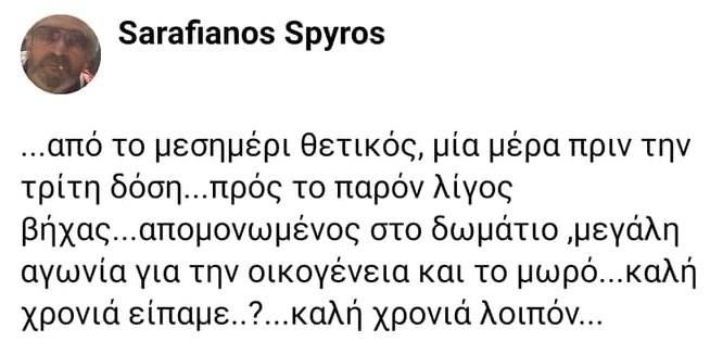 4105234551955299 sarafianos