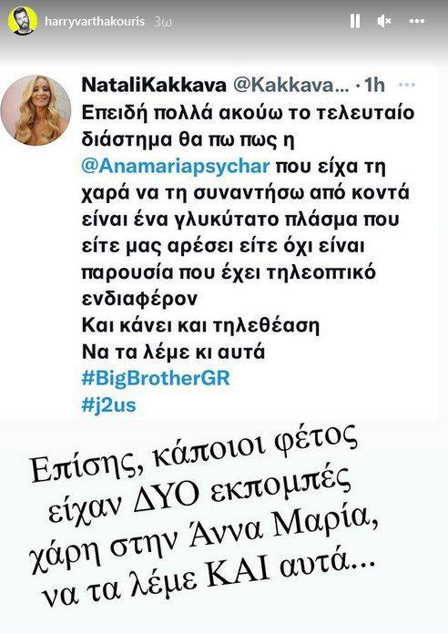 4106157963508450 xaris0401