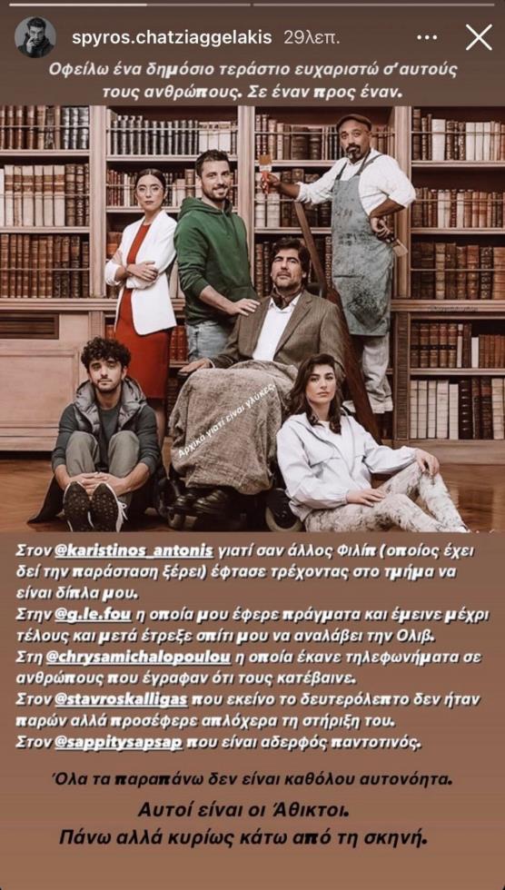 4106948238917180 xatzhaggelakis-1163x2048 (1)