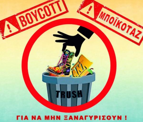 4111241300054586 καλαθο