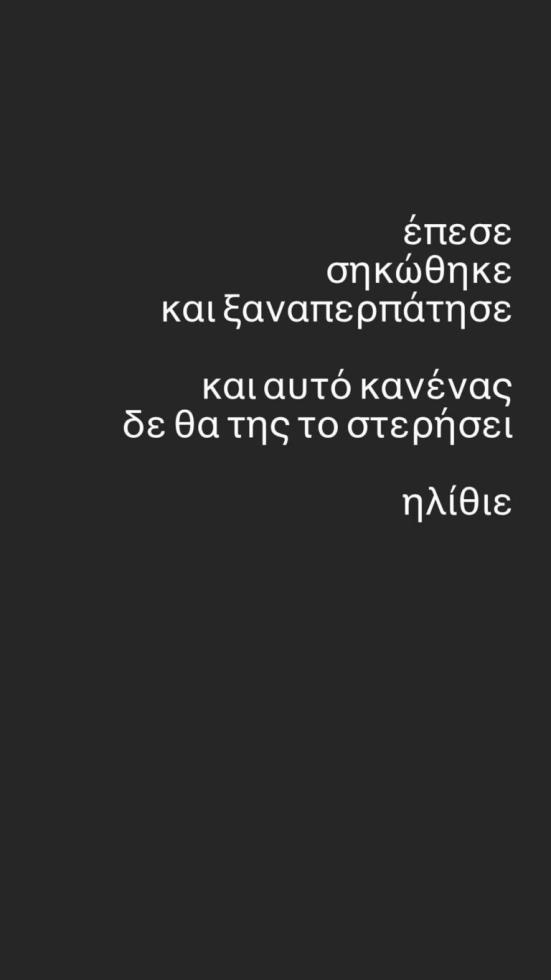 4117418173543628 antinoosalmpanis 272043456 354942446079610 370371349704645241 n-768x1365