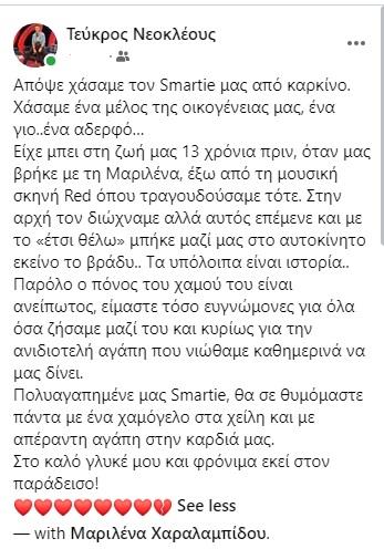 4129531967688207 ΤΕΥΚΡΟΣ ΝΕΟΚΛΕΟΥΣ 2