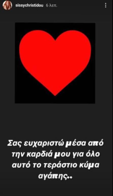 4134763415035238 sissyxristidou-1