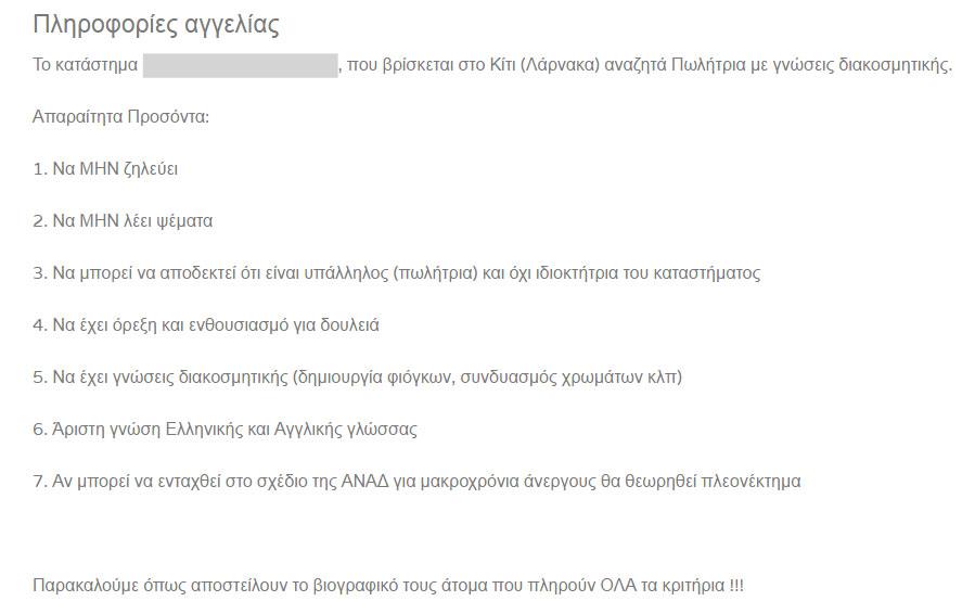 ΑΓΓΕΛΙΑ