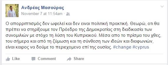 μασούρας post απορριπτισμός