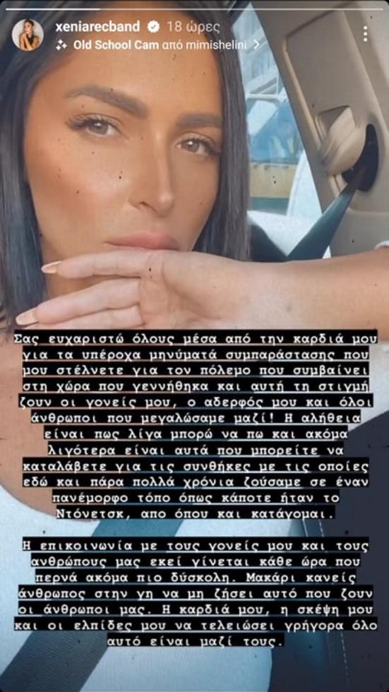 4151013188595527 xenia