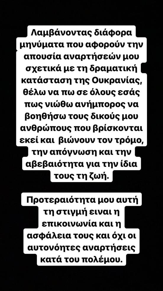 4152719154481645 stergioy
