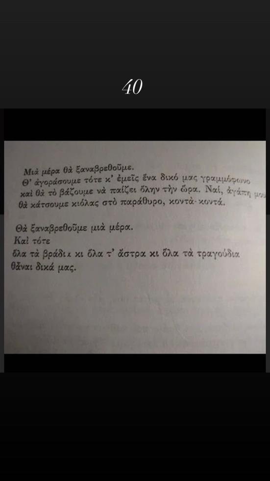 4158837854782486 dionisiageorgiadou 275326249 490124629221599 4725887549304886064 n