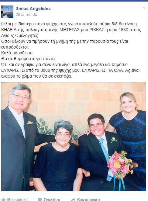 ΡΙΚΚΑ 1