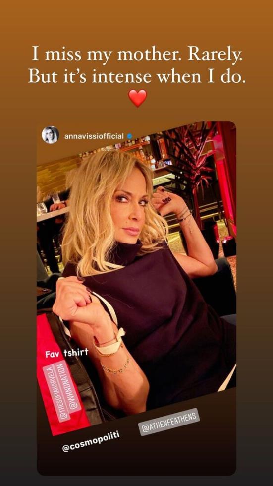 4167466167487593 sofia karvela anna vissi story8 (1)