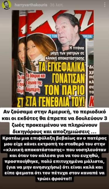 4169092905080096 varthakouris