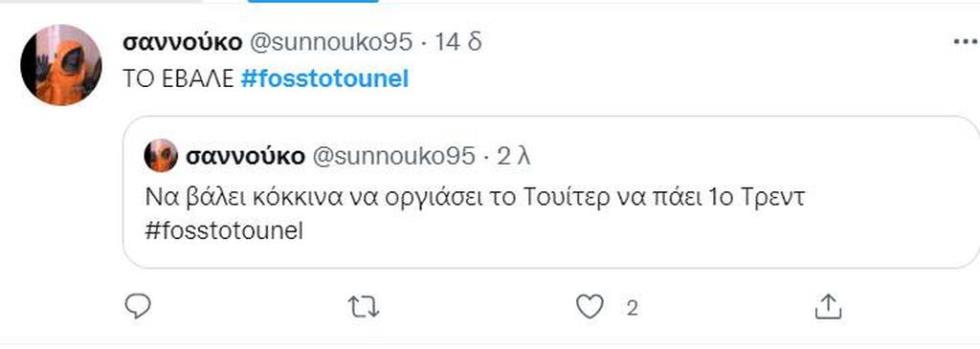 4169179704491230 fosstotounel-9